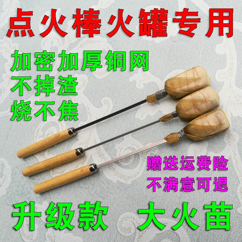 Cupping Ignition Stick, Cupping Does Not Change the Cotton, Torch Cotton, Alcohol Stick Is Extended and Does Not Burn Black, Ignition Stick for Cupping