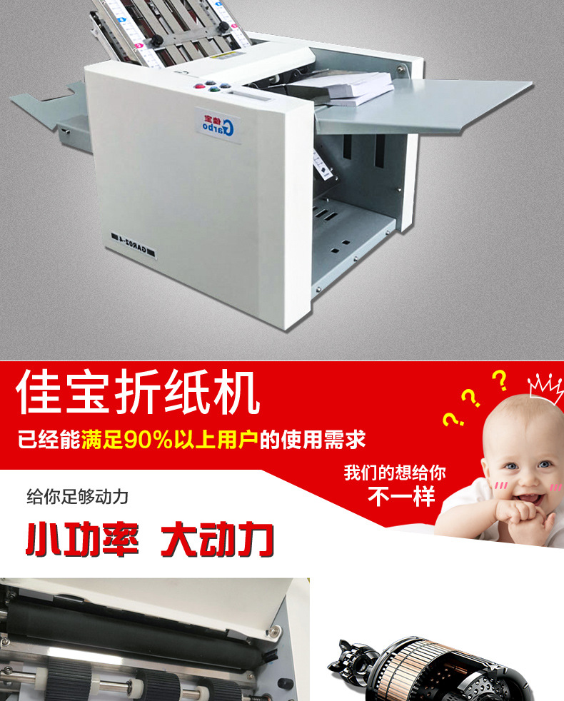折纸机_03