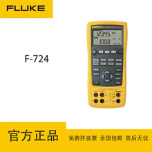 福祿克（FLUKE）724多功能溫度校驗儀高精度過程校准器手持萬用表