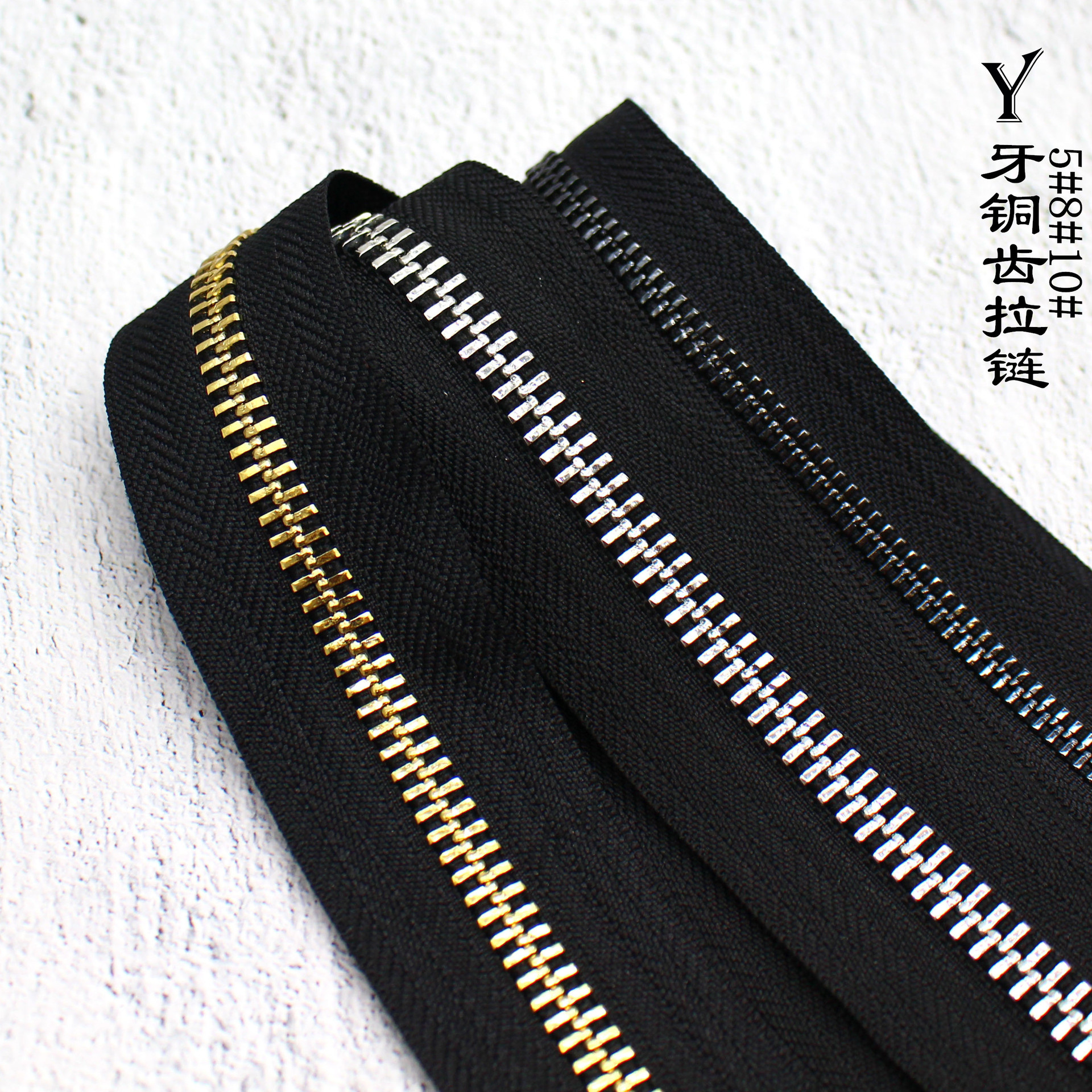 金属拉链Y牙拉链5号8号拉链8号开尾金属拉链箱包拉链（不含拉头）