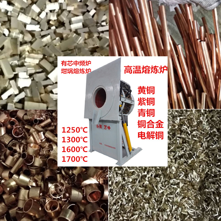 坩埚式金银铜熔炼炉500KG中频熔化炉熔金炉高温铸造设备厂家