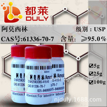 �����Լ�   ��Ī����/Amoxicillin trihydrate  ���USP����95%