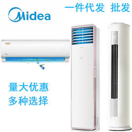 美的壁挂式空调挂机3匹柜机2P冷暖定频大1.5匹家用空调批发厂家1P