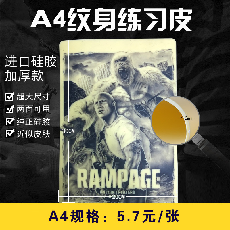 TAttoo PrActice Skin TAttoo Silicone PrActice Skin Arm LArge A4 TAttoo ImitAtion LeAther FAke Skin PrActice Skin Thickness 3mm