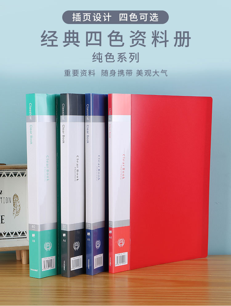 厂家直销 A4资料册文件夹资料收纳插页文件夹 30 页详情图1