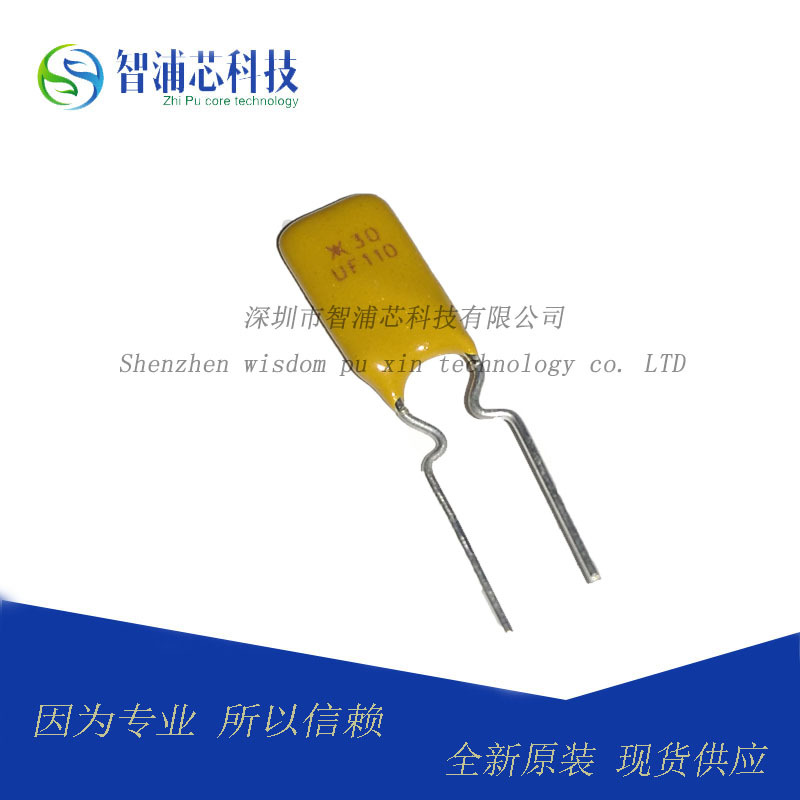 插件保险丝 RL30-110 1.1A 30V JK30-110 PTC 自恢复保险丝 现货