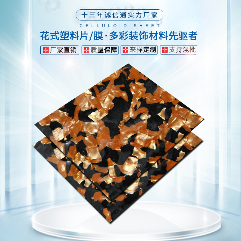 厂家直销新款PVC板材饰品片材冰花膜拉丝纹手机壳夹胶玻璃装饰膜