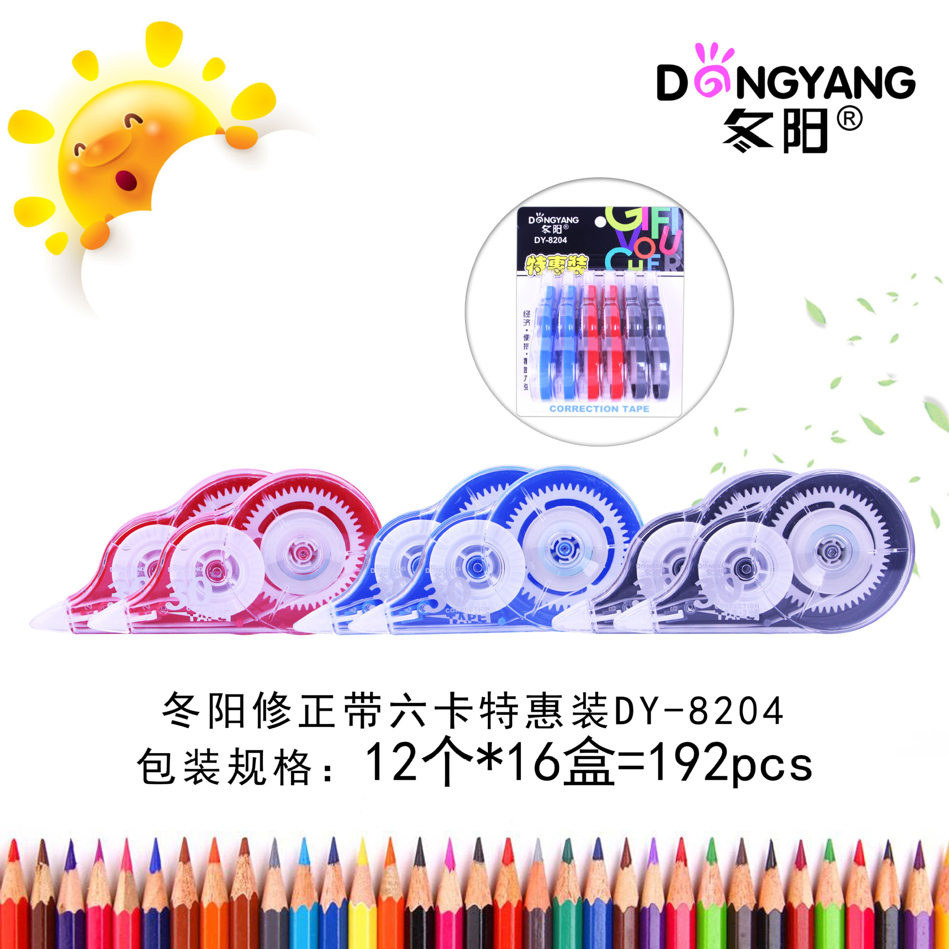 Dongyang 8204 quality Continue Correction Tape lovely Simplicity student Stationery Correction Tape Manufactor suit