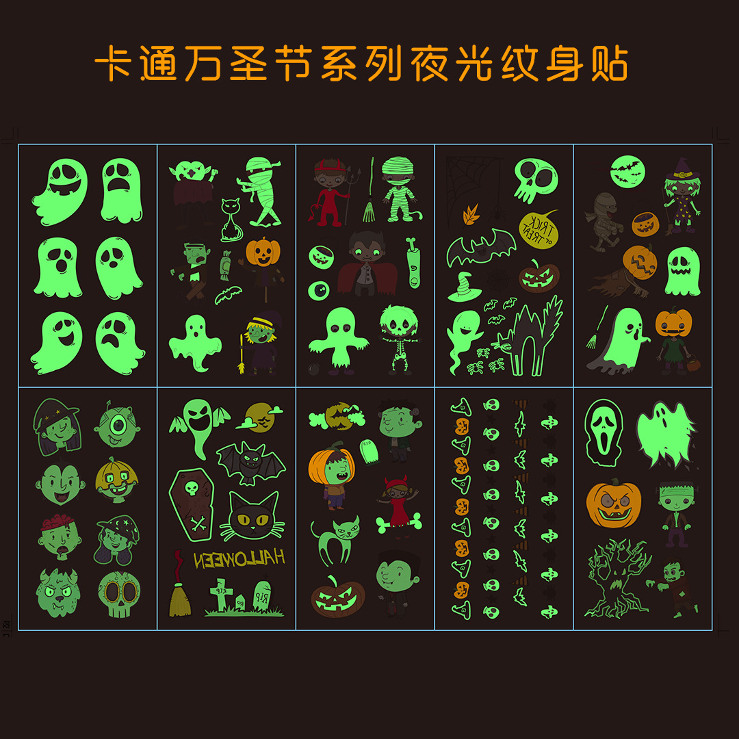 Y001-010 夜光效果参考图