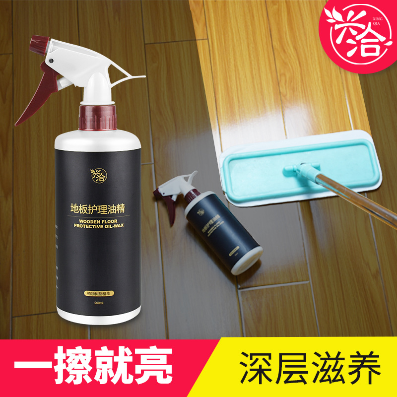 Wood floor wax Parquet wax maintain liquid nursing essential oil Cleaning agent furniture polishing household