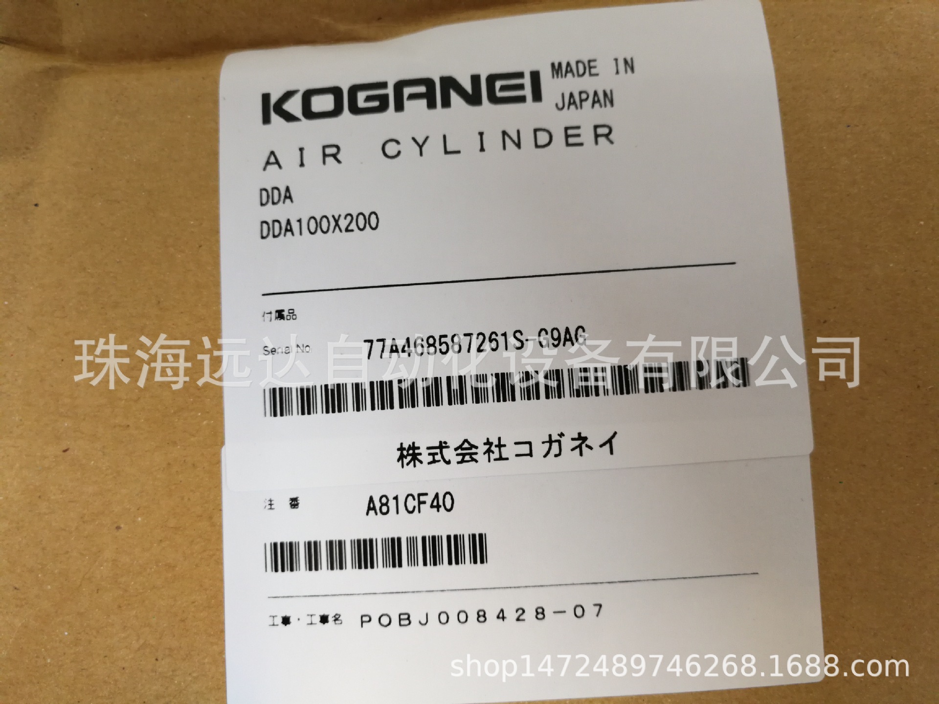 供应正品小金井气缸DDA100X200