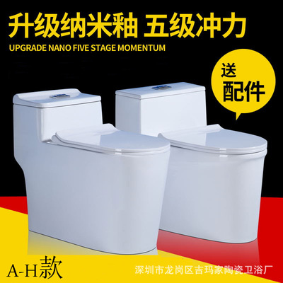 大口径马桶坐便器家用 陶瓷抽水马桶 节水防臭马桶 工程特价马桶|ms