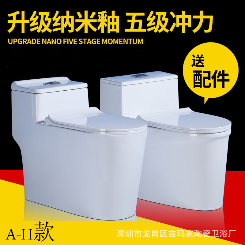 大口径马桶坐便器家用 陶瓷抽水马桶 节水防臭马桶 工程特价马桶|ms