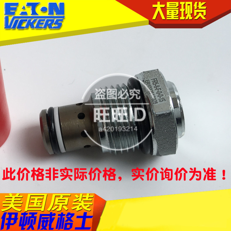 现货 伊顿威格士VICKERS插装阀FR5-8-F-0-0-15 FR58F0015其他液压