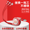 One drag, three multi-function telescopic data cables are suitable for Apple Android Type-C gift fast charge charging cable