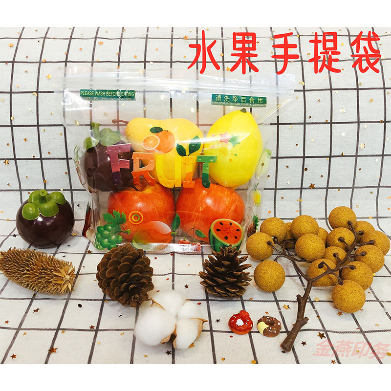 3斤 通用袋 pet塑料蔬菜水果手提袋 食品包装袋 自封袋 多规格