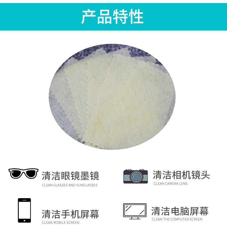 贴膜清洁布_03.jpg