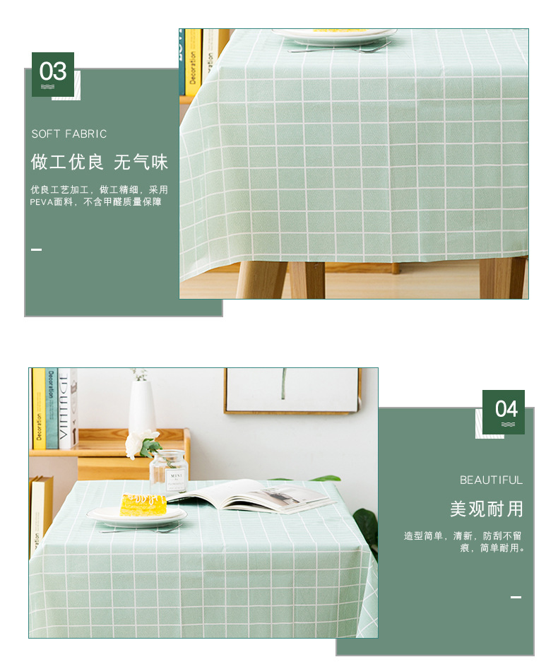 格子桌布创意款北欧PEVA小清新防水防烫免洗摆摊装饰北欧格子-阿里巴巴