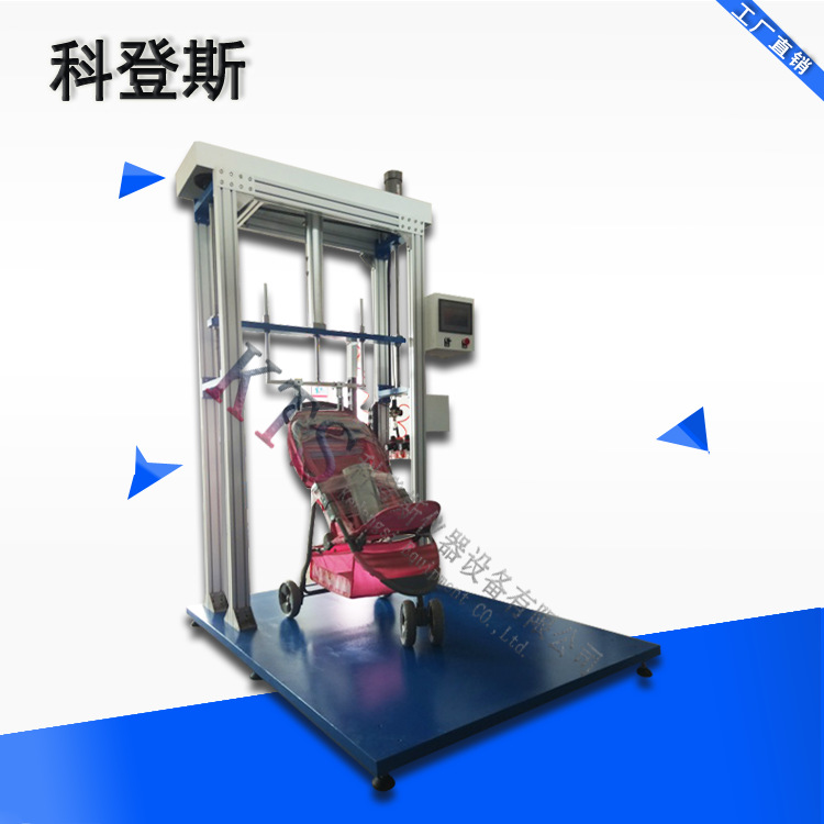 KTS-9977手推婴儿车举起下压耐用试验机|儿童推车举起下压耐用仪