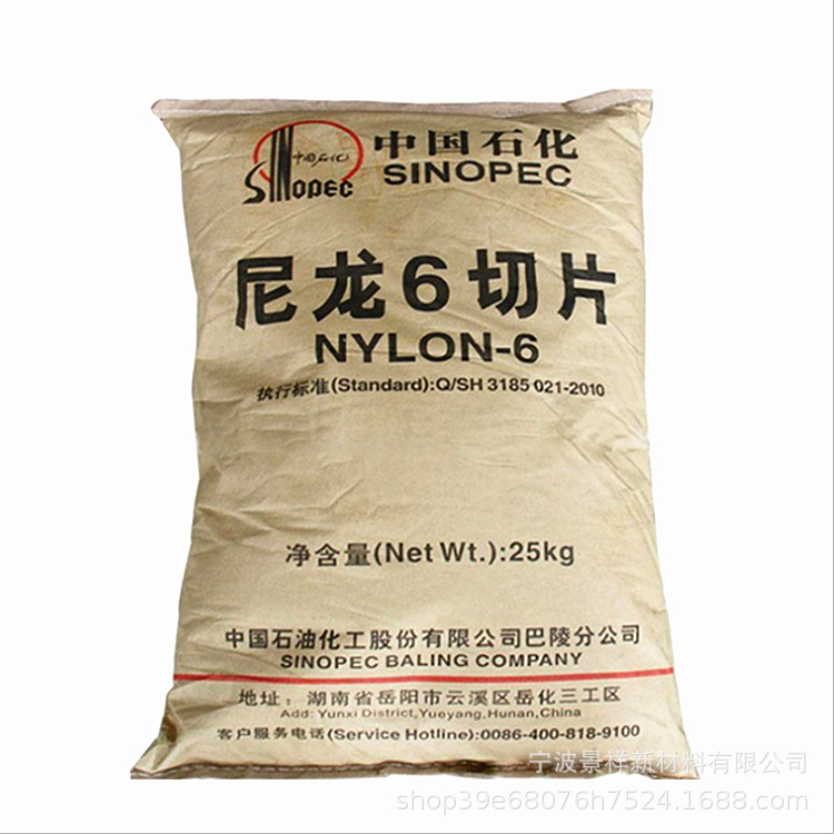 PA6 巴陵石化 BL2280H 注塑  食品级