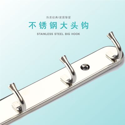不锈钢挂钩 大头钩 不锈钢实心衣钩 浴室挂衣帽钩卫浴毛巾平头钩