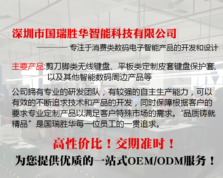 【厂家直销】超薄无线连接带鼠标蓝牙键盘9寸平板手机通用键盘详情2