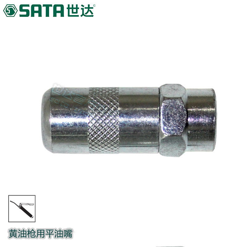 世达五金工具汽车维修手动黄油枪油嘴黄油枪头黄油嘴机油壶 97211