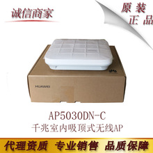 �A�� AP5030DN-C ǧ���҃����ʽ�o��AP ������1.75Gbps