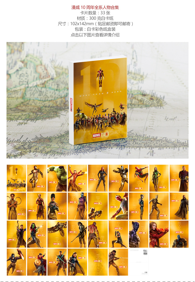 漫威10周年--批发预览图.jpg
