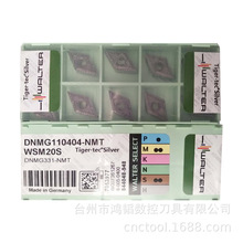 批发WRLTER/瓦尔特数控刀片DNMG110404-NMT WSM20S加工合金车刀粒