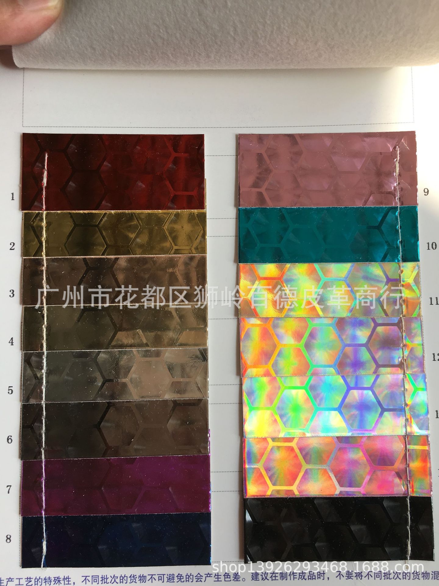 镭射幻彩 六角足球纹 pu皮革 箱包手袋革 鞋材 炫酷 金属色人造革