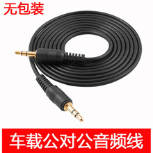 3.5mm���l��3.5mm������܇�d������l����XAUX���l ���������l��