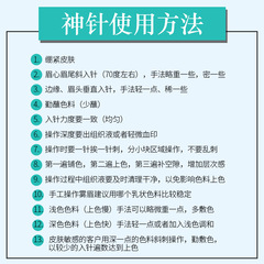 紋繡針片打霧神針圓三圓五零結痂打霧針片易上色細膩自然手工針片