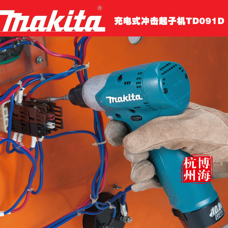 makita牧田充电式冲击起子机TD091DWE电动工具 电动螺丝批10.8V