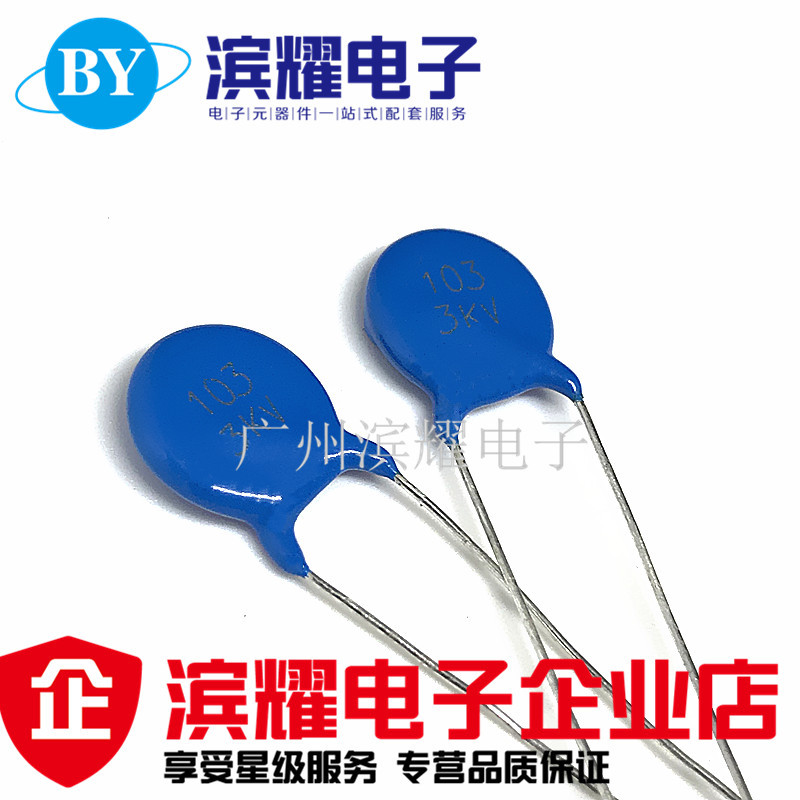 全新 3KV103M高压瓷片电容 3KV103PF/10NF 直插蓝色瓷介电容 直拍