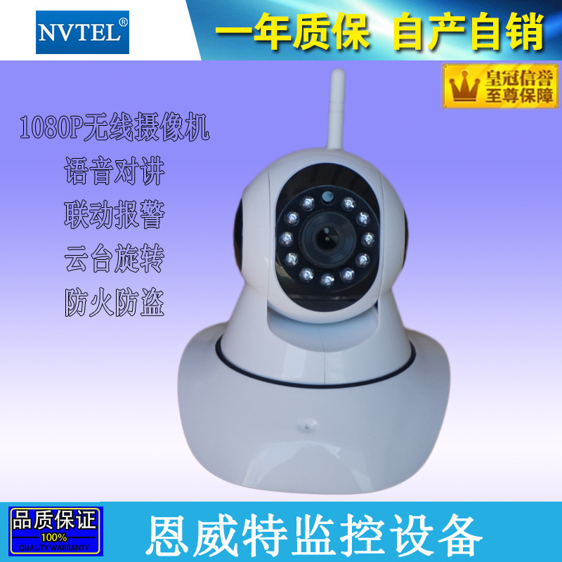 720P高清网络安防监控摄像机远程手机监控Wifi摇头机IP Camera