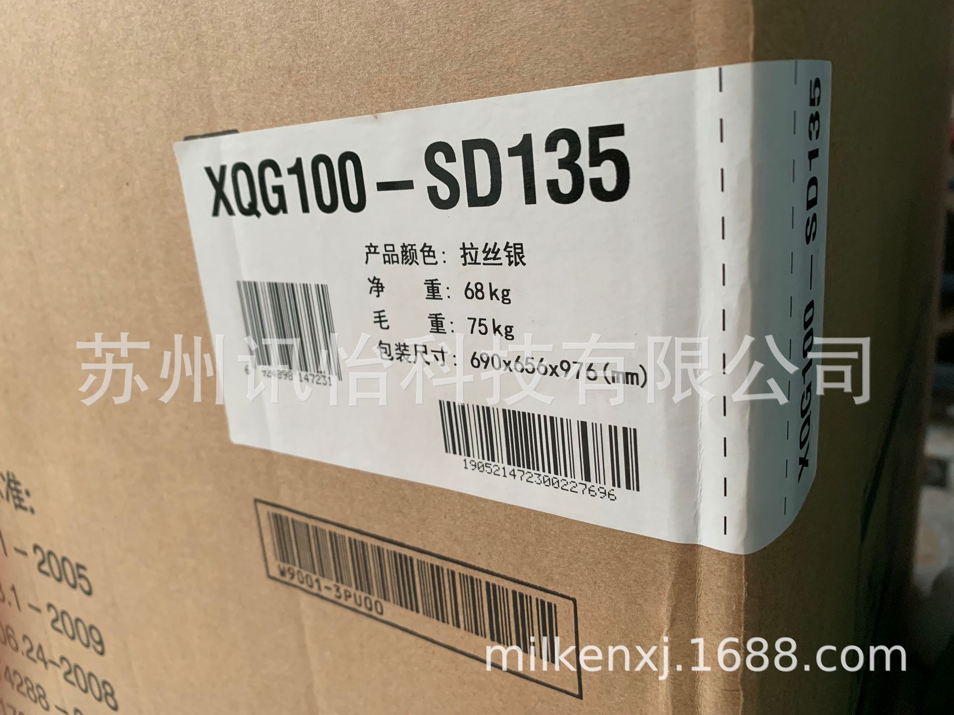 FASSON-MZ0097冰箱转角标贴-武穴市艾利亮白PET标签印刷厂