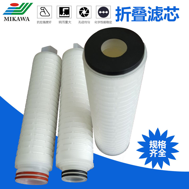 源头厂家折叠滤芯 固液分离过滤芯精密过滤器pp折叠滤芯 现货|ru