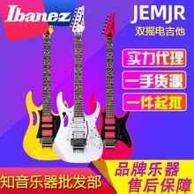 Ibanez 依班娜 JEM-JR JEM77P JEM7V电吉他7v系列双摇
