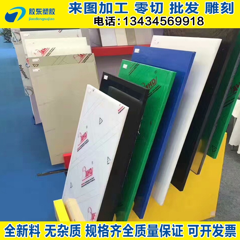 厂家直销彩色PP塑料板PE pom棒ABS塑料片材pvc塑胶板硬质加工定制