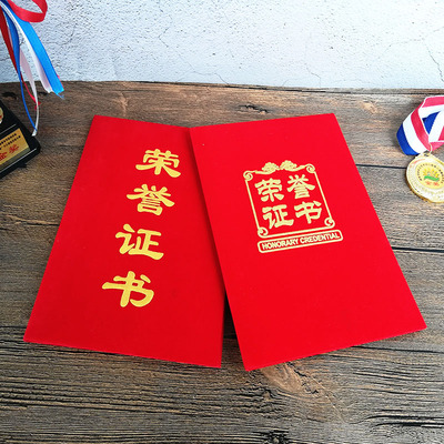 绒面荣誉证书结业证书 不掉金不掉绒6K8K12K证书定制尺寸定做LOGO|ms