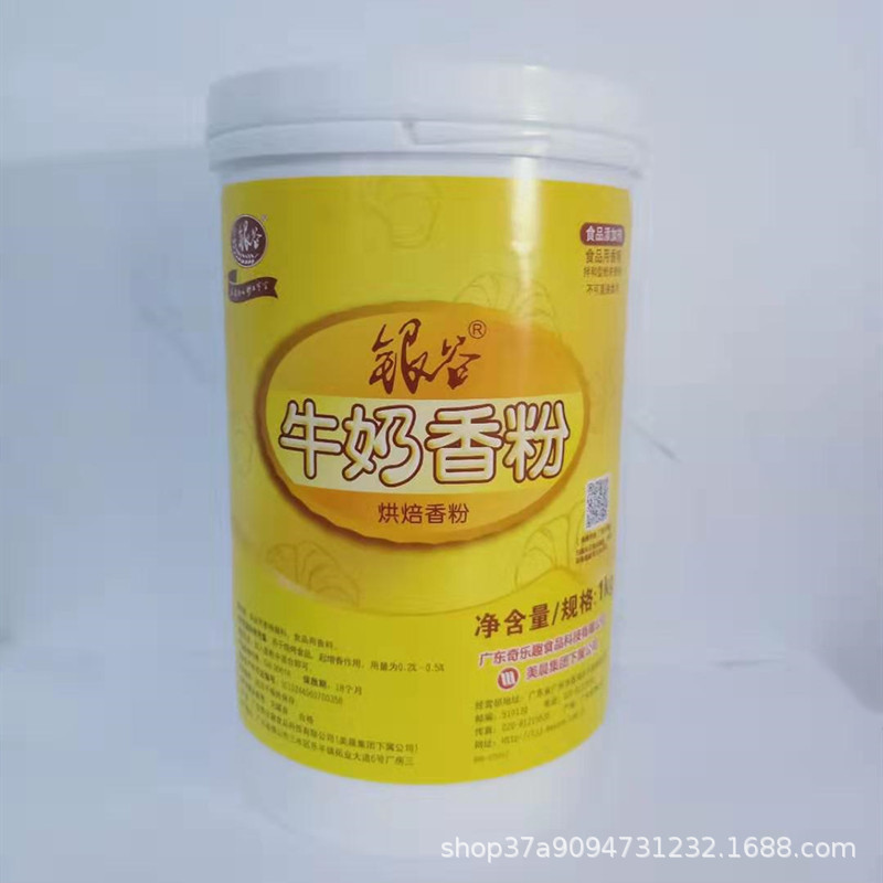 Spot wholesale Silver Valley milk powder baking powder milk flavor baking powder flavor 1kg cake Spot wholesale Silver Valley milk powder baking powder milk flavor baking powder flavor 1kg cake