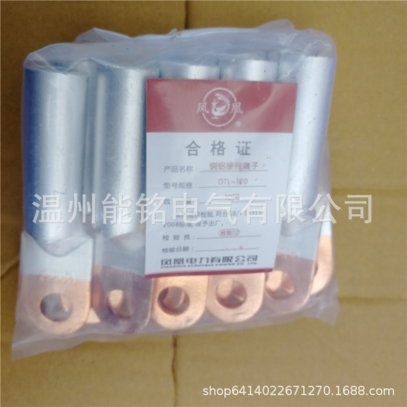 Phoenix Standard Copper Aluminum Nose DTL-120mm square