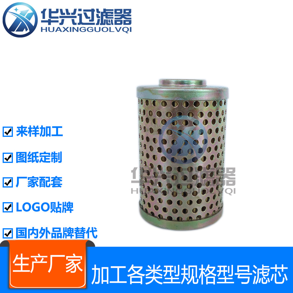 先导滤芯J213-84A-021000适配SE210挖掘机用滤芯 型号齐全