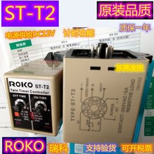 ROKO ST-T2ԭװƷROKOԴRK1100-24F