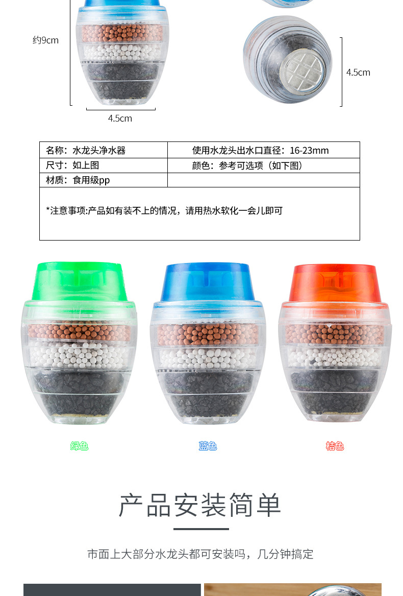 水龙头过滤器-2_07