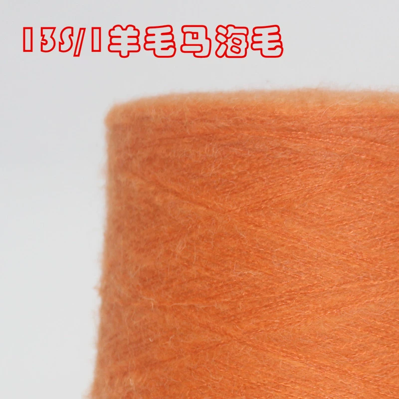 13S support Angola Wool Plum Larn Nylon Murlum Mao Mao Mao Wiring Welle Seal Manufacturer Direct Sell Wool Mohair