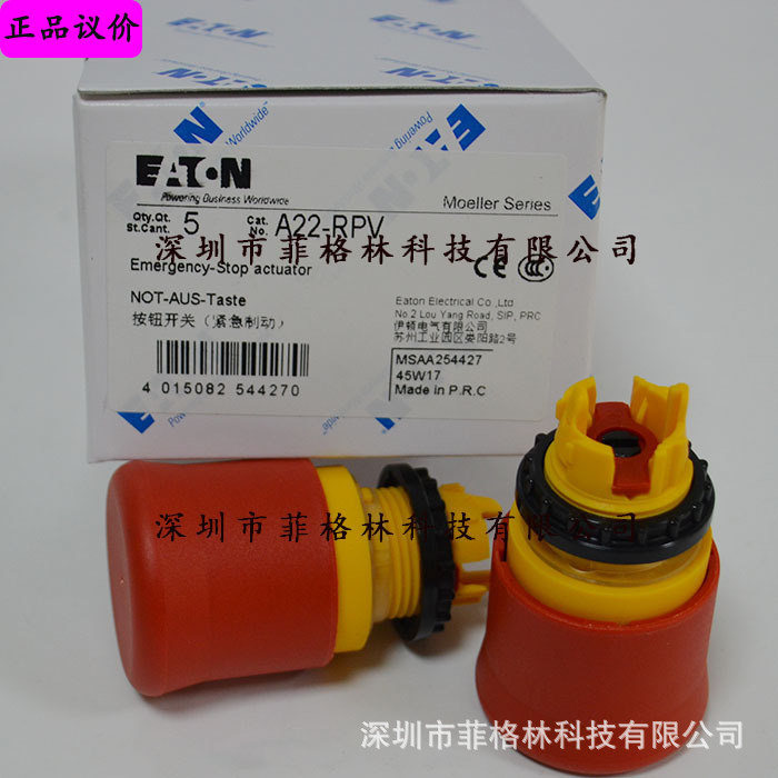 【一级代理】A22-RPV 美国伊顿穆勒Moeller 按钮开关（紧急制动）