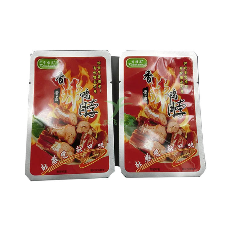 东莞厂家制作食品级包装袋高温蒸煮真空袋铝箔袋胶袋食品包装袋子