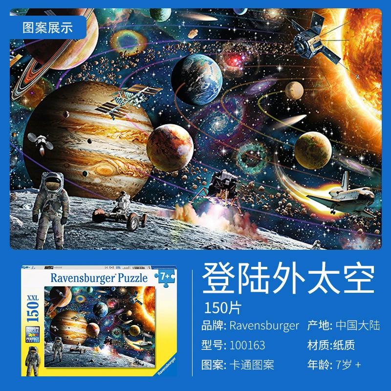 Космическая картонная головоломка, игрушка-конструктор, пазлы для детей, 100 деталей